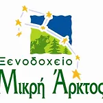 מלון Mikri Arktos