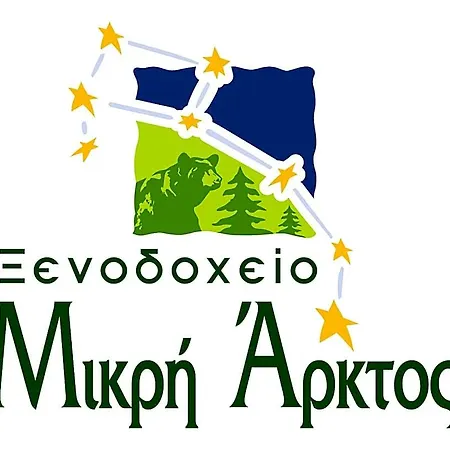 Mikri Arktos Отель 2*
